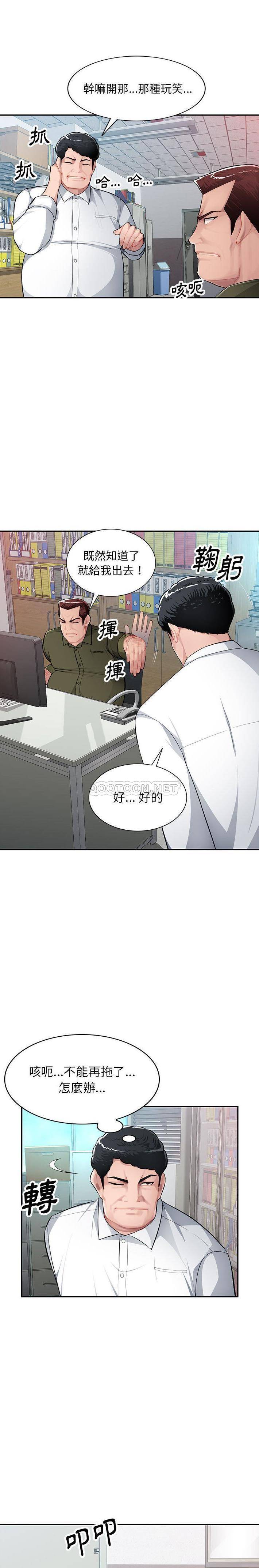 [韩国漫画] 混乱一家人 乱伦,熟女人妻,巨乳大奶,不伦#[21P]-19