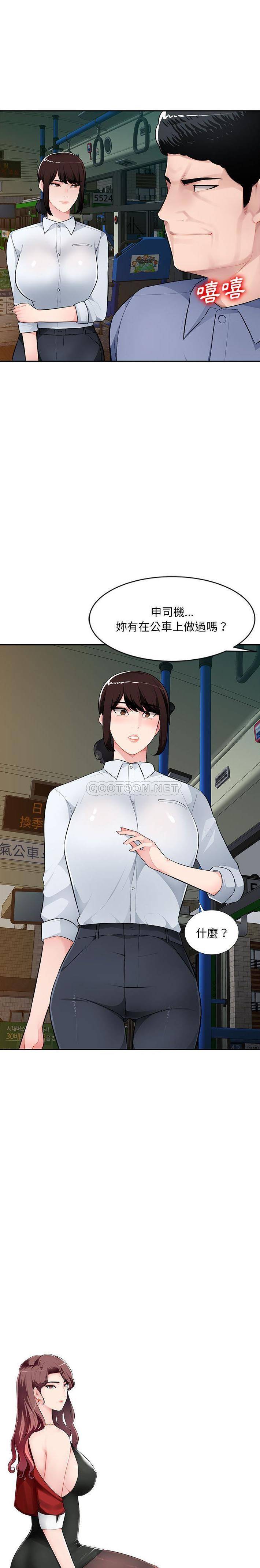 [韩国漫画] 混乱一家人 乱伦,熟女人妻,巨乳大奶,不伦#[21P]-2