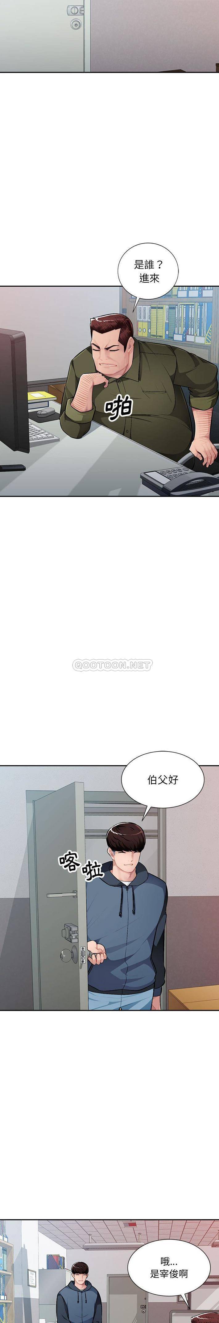 [韩国漫画] 混乱一家人 乱伦,熟女人妻,巨乳大奶,不伦#[21P]-20
