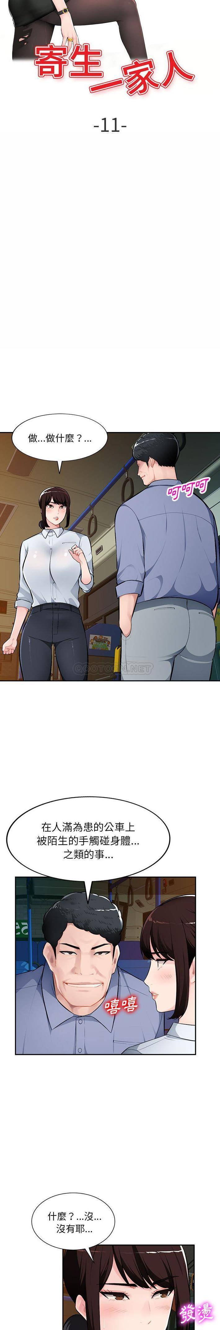 [韩国漫画] 混乱一家人 乱伦,熟女人妻,巨乳大奶,不伦#[21P]-3