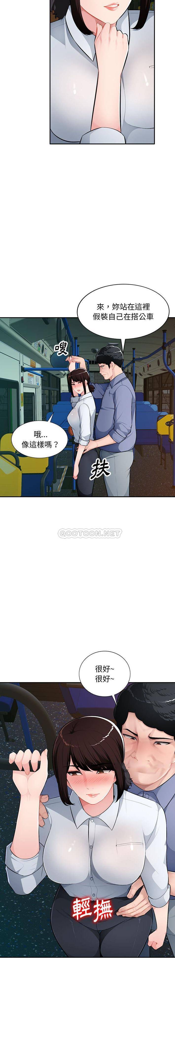 [韩国漫画] 混乱一家人 乱伦,熟女人妻,巨乳大奶,不伦#[21P]-4