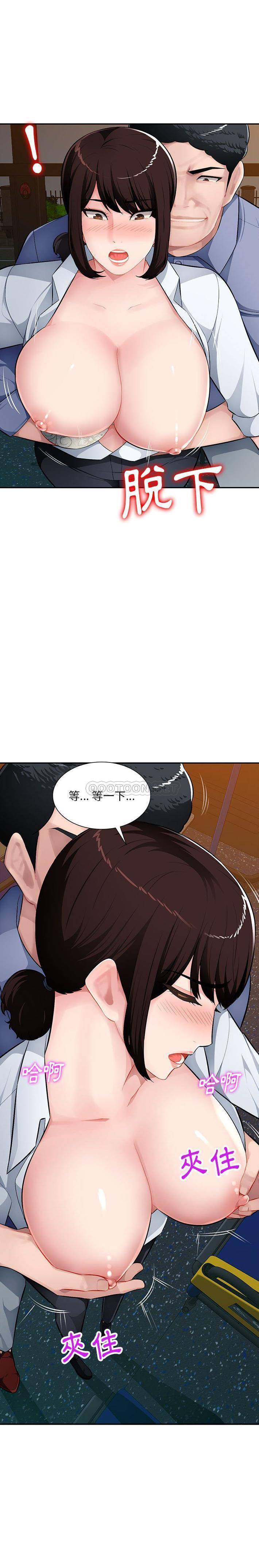 [韩国漫画] 混乱一家人 乱伦,熟女人妻,巨乳大奶,不伦#[21P]-6