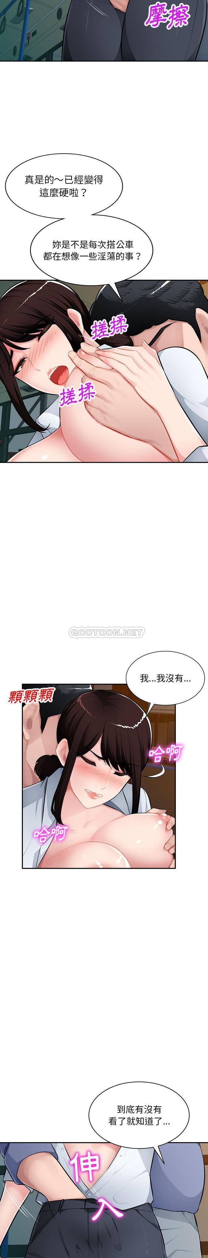 [韩国漫画] 混乱一家人 乱伦,熟女人妻,巨乳大奶,不伦#[21P]-8