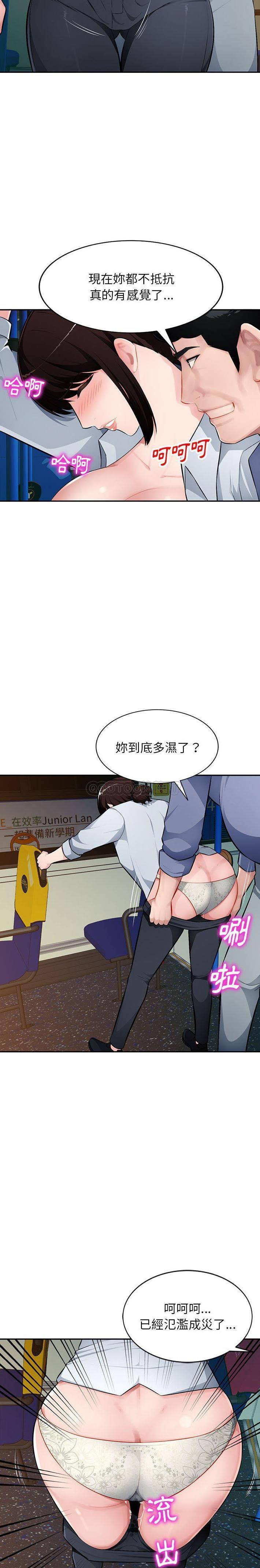 [韩国漫画] 混乱一家人 乱伦,熟女人妻,巨乳大奶,不伦#[21P]-9