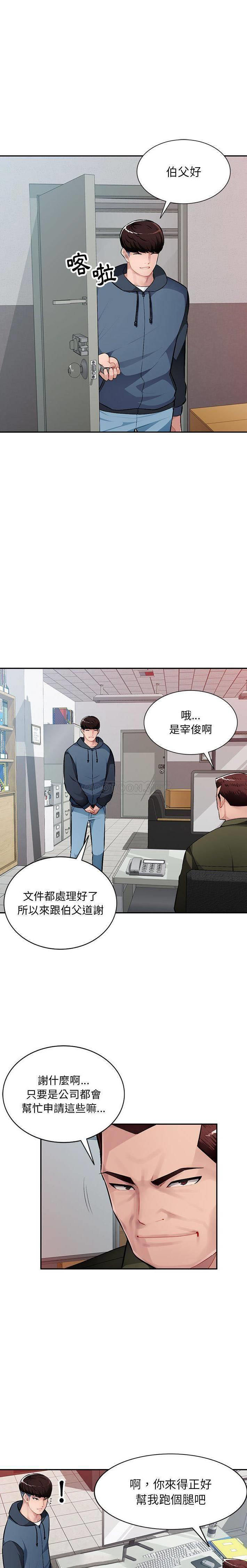 [韩国漫画] 混乱一家人 乱伦,熟女人妻,巨乳大奶,不伦#[21P]-1