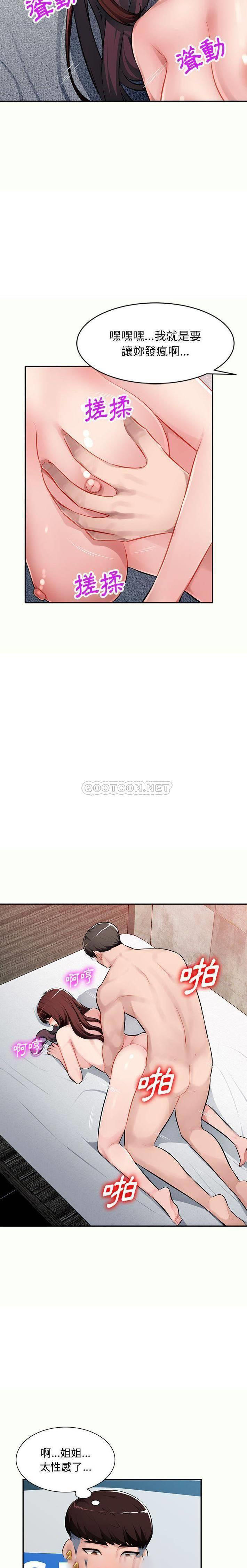 [韩国漫画] 混乱一家人 乱伦,熟女人妻,巨乳大奶,不伦#[21P]-10