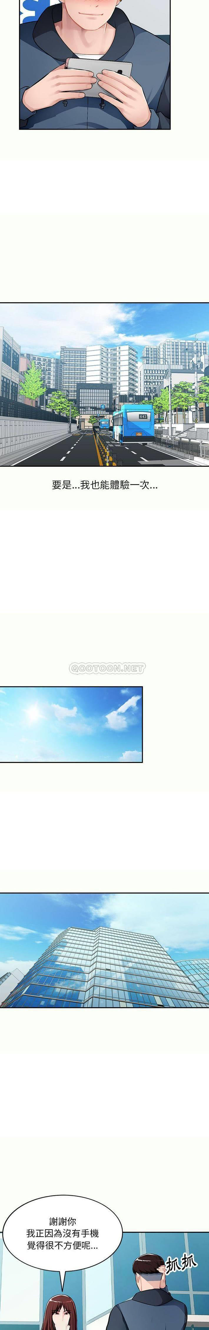 [韩国漫画] 混乱一家人 乱伦,熟女人妻,巨乳大奶,不伦#[21P]-11