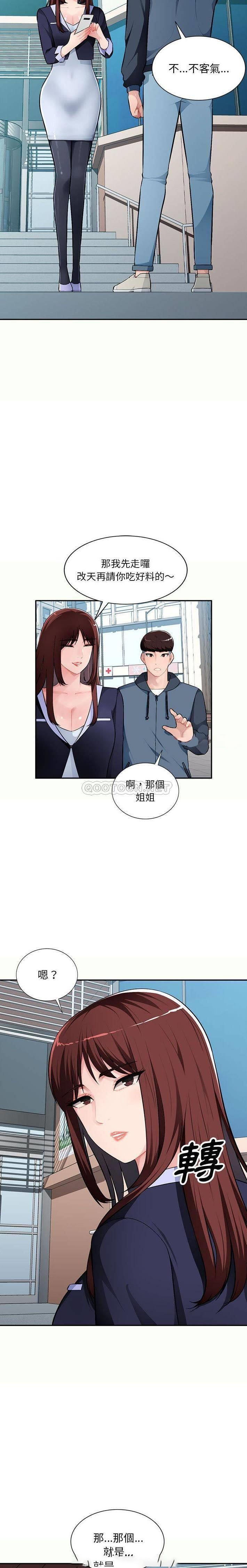 [韩国漫画] 混乱一家人 乱伦,熟女人妻,巨乳大奶,不伦#[21P]-12