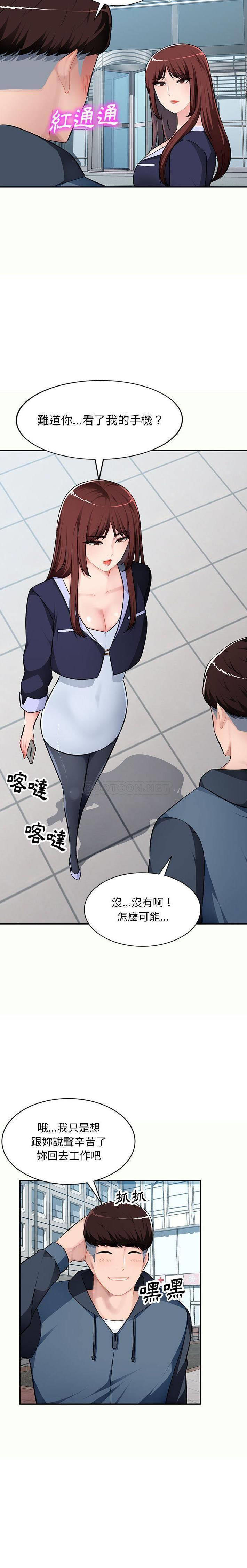 [韩国漫画] 混乱一家人 乱伦,熟女人妻,巨乳大奶,不伦#[21P]-13