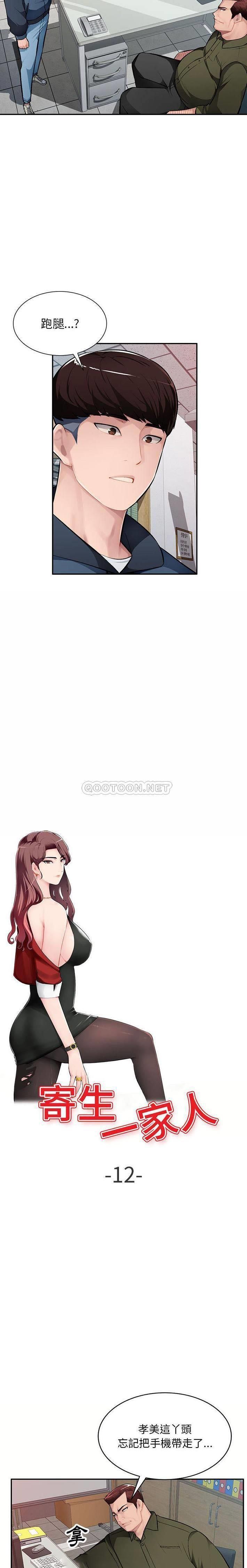 [韩国漫画] 混乱一家人 乱伦,熟女人妻,巨乳大奶,不伦#[21P]-2