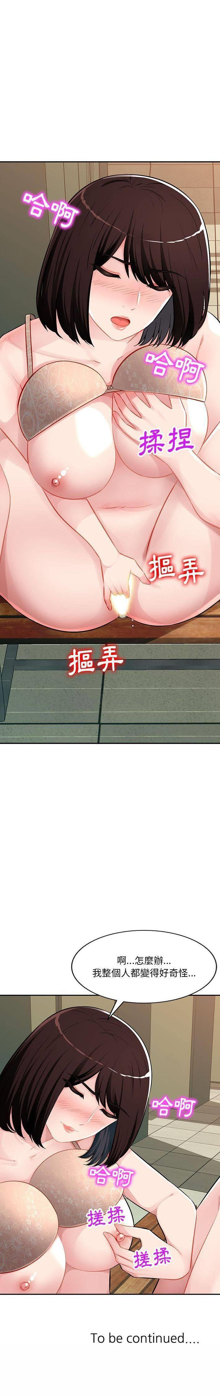 [韩国漫画] 混乱一家人 乱伦,熟女人妻,巨乳大奶,不伦#[21P]-21