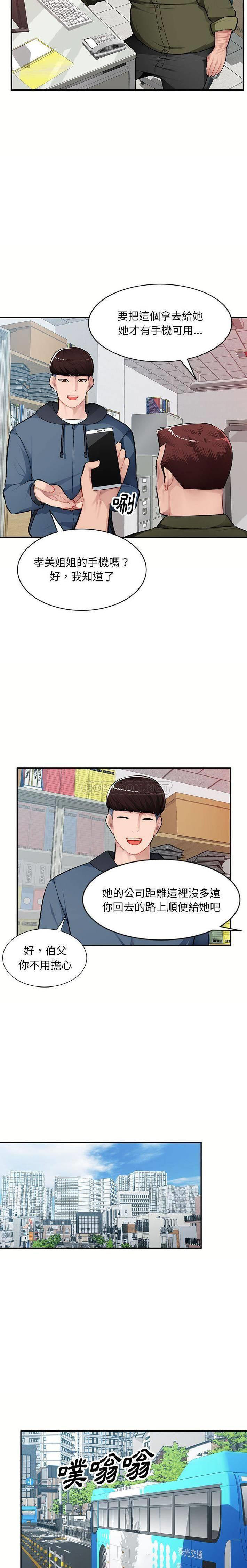 [韩国漫画] 混乱一家人 乱伦,熟女人妻,巨乳大奶,不伦#[21P]-3