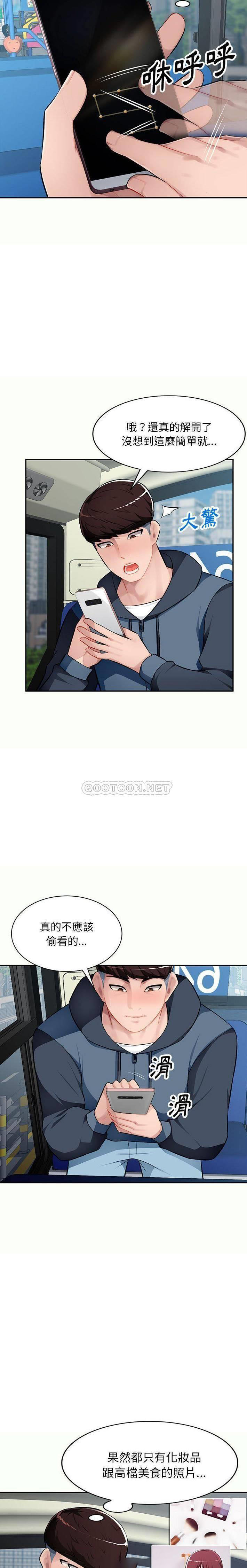 [韩国漫画] 混乱一家人 乱伦,熟女人妻,巨乳大奶,不伦#[21P]-5