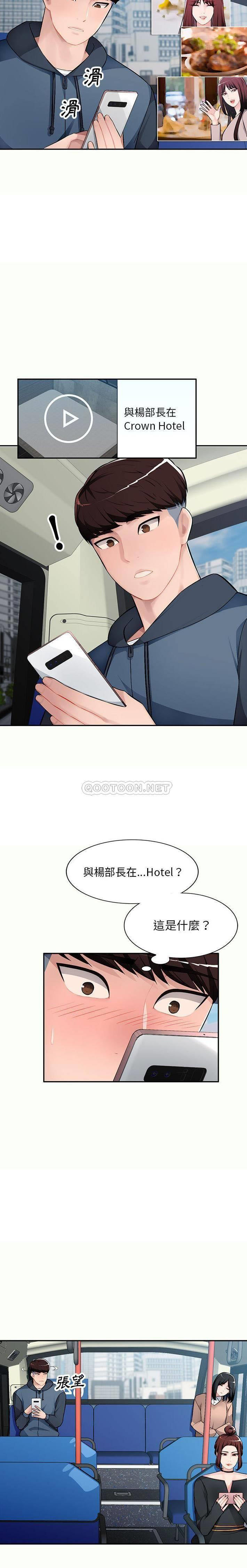 [韩国漫画] 混乱一家人 乱伦,熟女人妻,巨乳大奶,不伦#[21P]-6