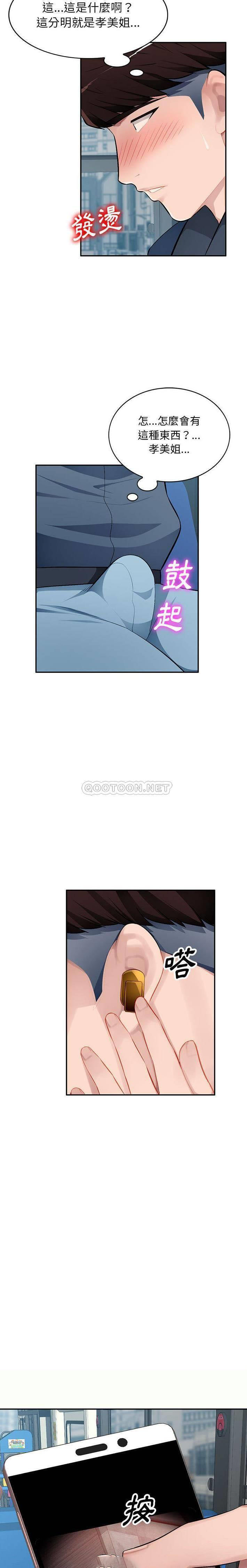 [韩国漫画] 混乱一家人 乱伦,熟女人妻,巨乳大奶,不伦#[21P]-8