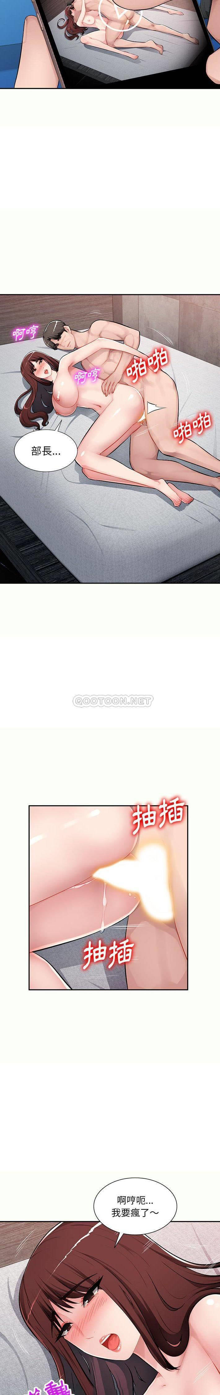 [韩国漫画] 混乱一家人 乱伦,熟女人妻,巨乳大奶,不伦#[21P]-9