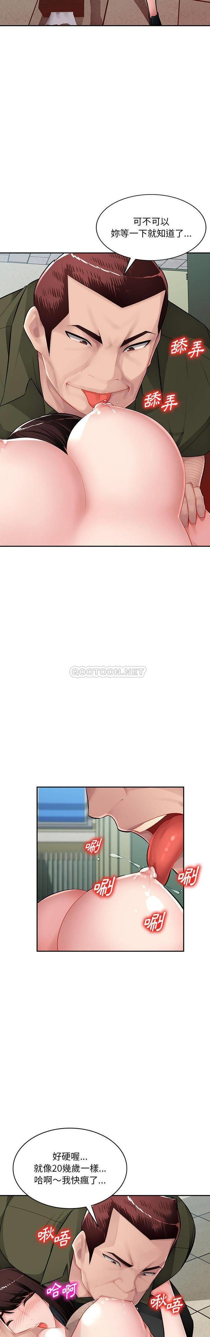 [韩国漫画] 混乱一家人 乱伦,熟女人妻,巨乳大奶,不伦#[21P]-11