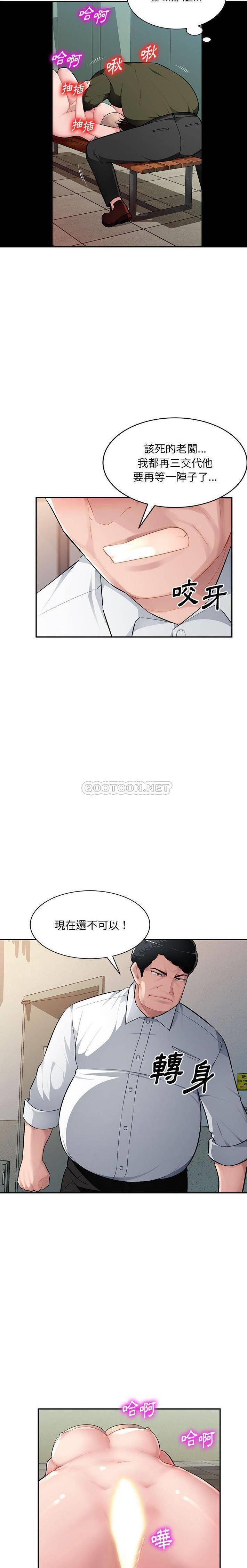 [韩国漫画] 混乱一家人 乱伦,熟女人妻,巨乳大奶,不伦#[21P]-15