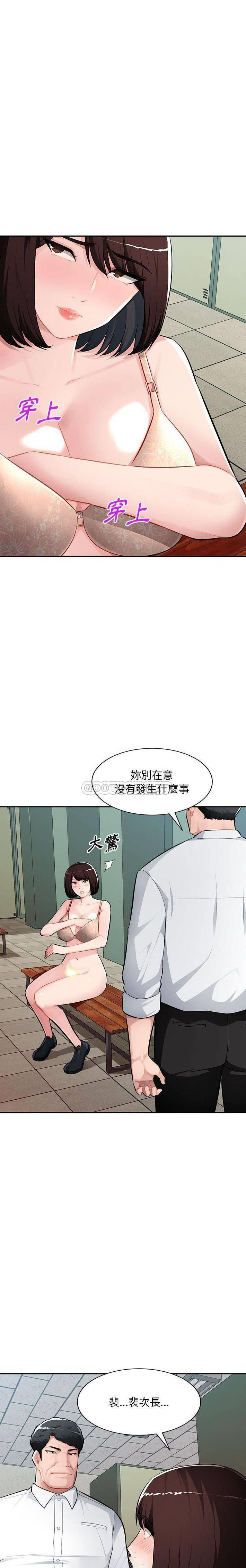 [韩国漫画] 混乱一家人 乱伦,熟女人妻,巨乳大奶,不伦#[21P]-18