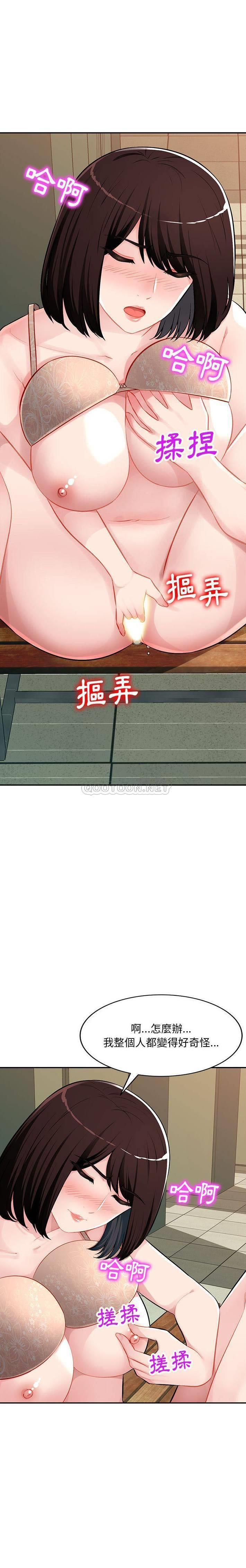 [韩国漫画] 混乱一家人 乱伦,熟女人妻,巨乳大奶,不伦#[21P]-2