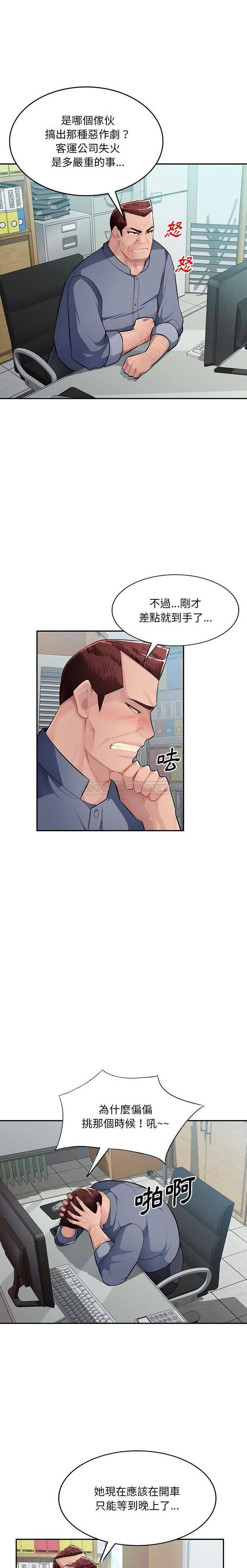 [韩国漫画] 混乱一家人 乱伦,熟女人妻,巨乳大奶,不伦#[21P]-20