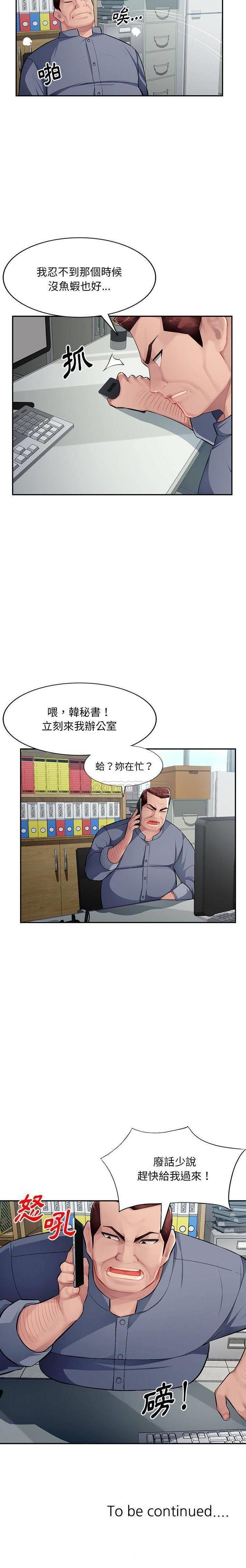 [韩国漫画] 混乱一家人 乱伦,熟女人妻,巨乳大奶,不伦#[21P]-21