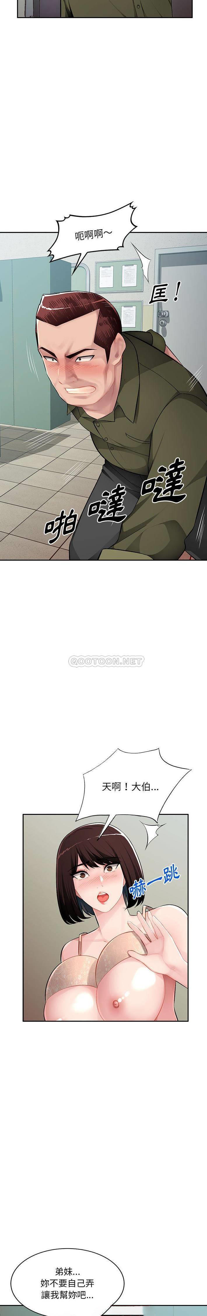 [韩国漫画] 混乱一家人 乱伦,熟女人妻,巨乳大奶,不伦#[21P]-6