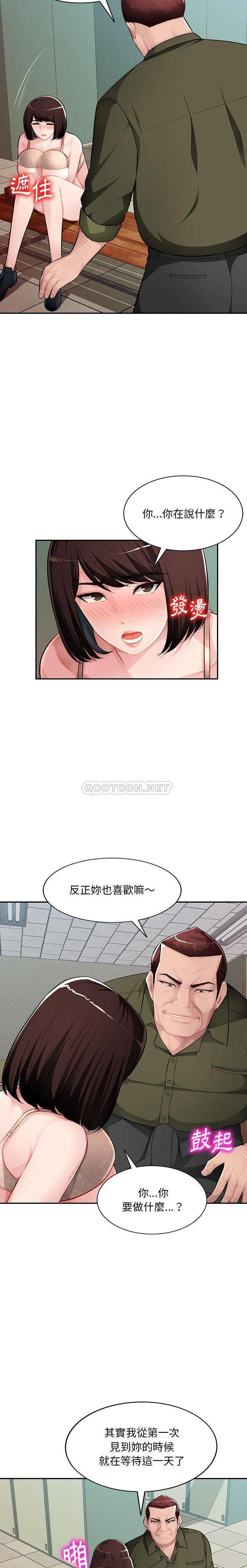 [韩国漫画] 混乱一家人 乱伦,熟女人妻,巨乳大奶,不伦#[21P]-7