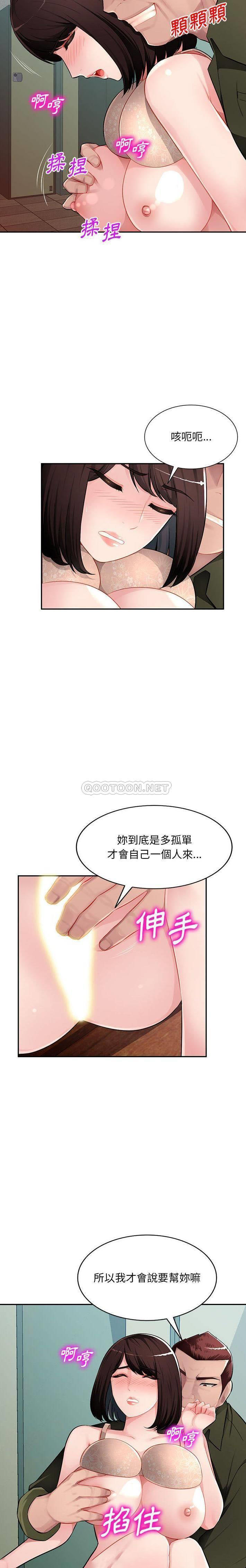 [韩国漫画] 混乱一家人 乱伦,熟女人妻,巨乳大奶,不伦#[21P]-9