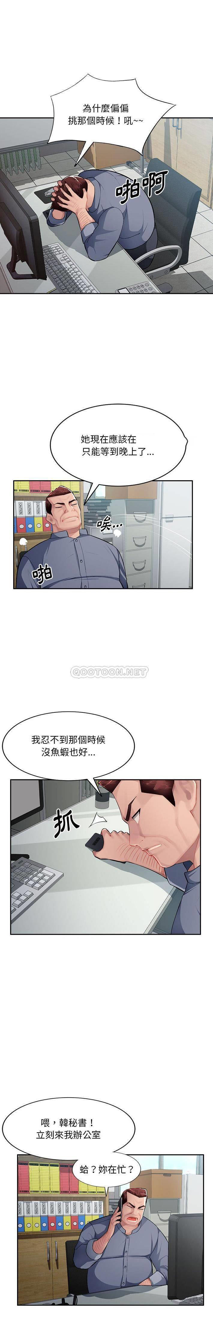 [韩国漫画] 混乱一家人 乱伦,熟女人妻,巨乳大奶,不伦#[21P]-1