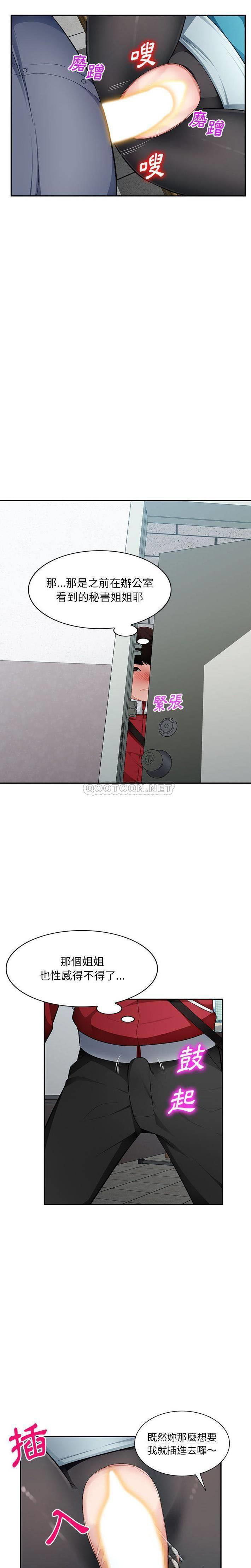 [韩国漫画] 混乱一家人 乱伦,熟女人妻,巨乳大奶,不伦#[21P]-11