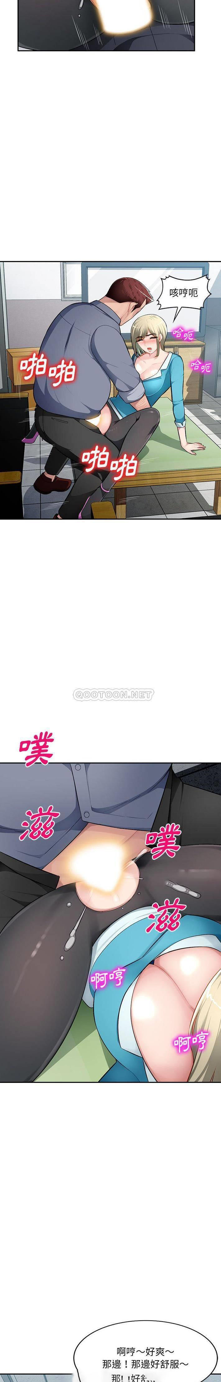 [韩国漫画] 混乱一家人 乱伦,熟女人妻,巨乳大奶,不伦#[21P]-12