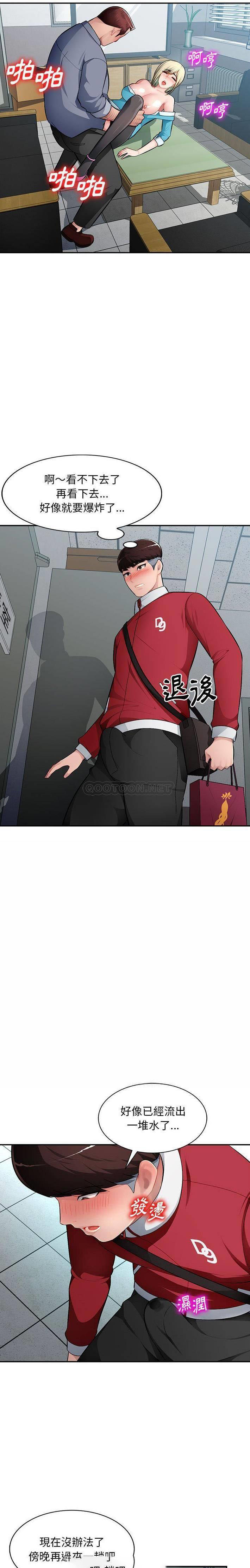 [韩国漫画] 混乱一家人 乱伦,熟女人妻,巨乳大奶,不伦#[21P]-14