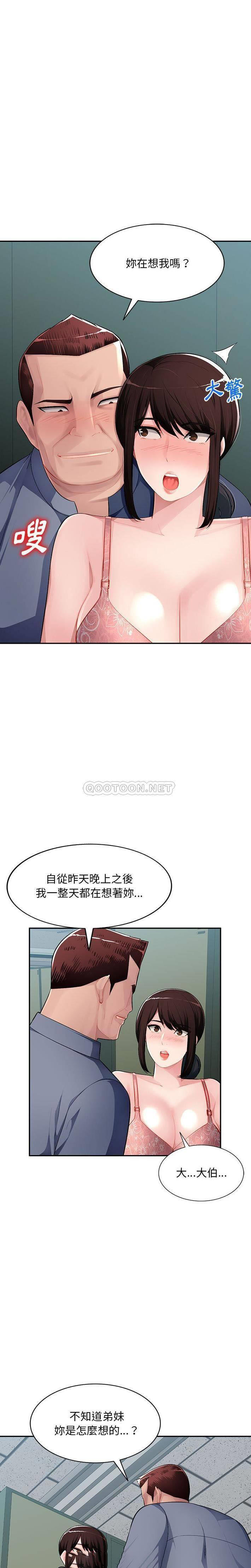 [韩国漫画] 混乱一家人 乱伦,熟女人妻,巨乳大奶,不伦#[21P]-17
