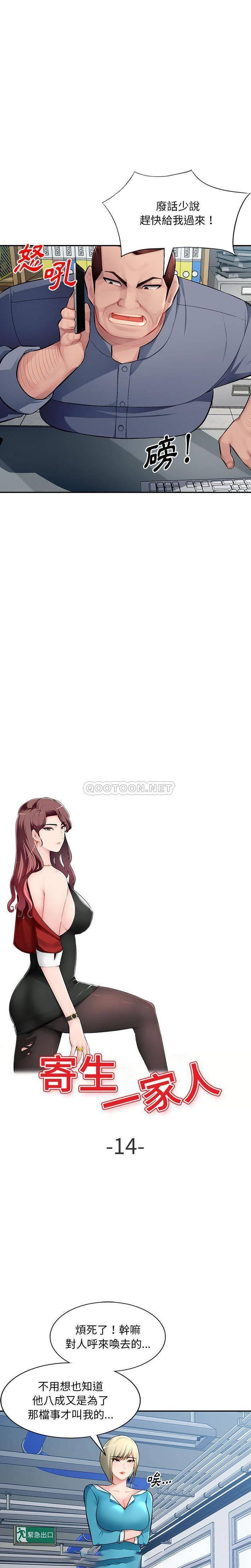 [韩国漫画] 混乱一家人 乱伦,熟女人妻,巨乳大奶,不伦#[21P]-2