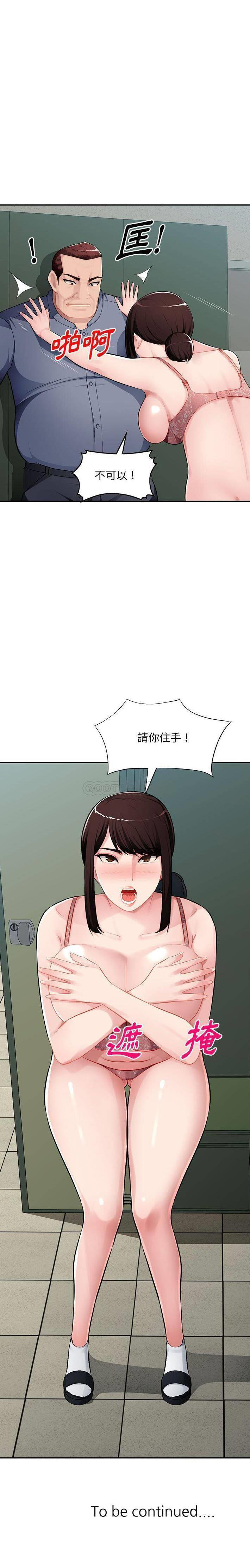 [韩国漫画] 混乱一家人 乱伦,熟女人妻,巨乳大奶,不伦#[21P]-21