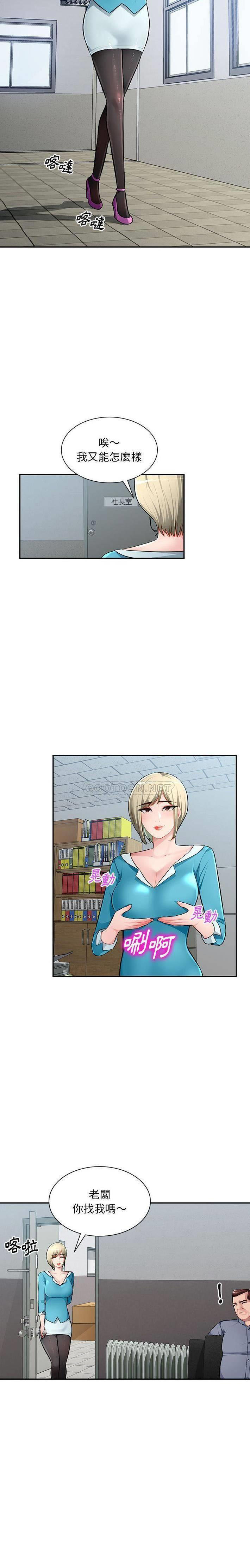 [韩国漫画] 混乱一家人 乱伦,熟女人妻,巨乳大奶,不伦#[21P]-3