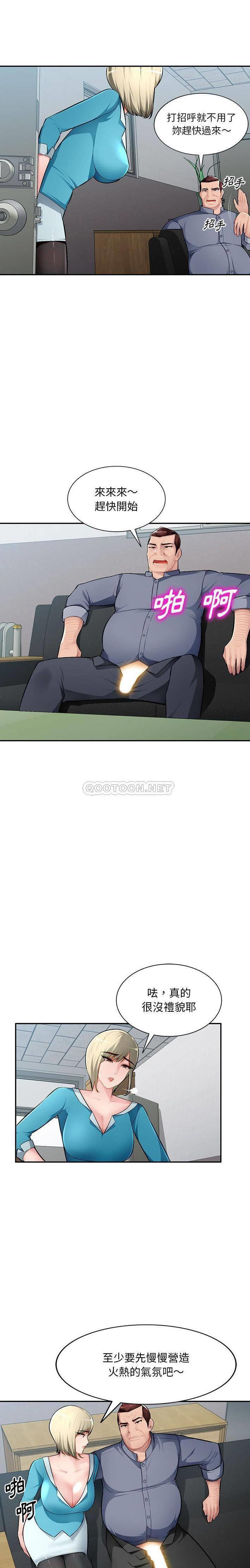 [韩国漫画] 混乱一家人 乱伦,熟女人妻,巨乳大奶,不伦#[21P]-4