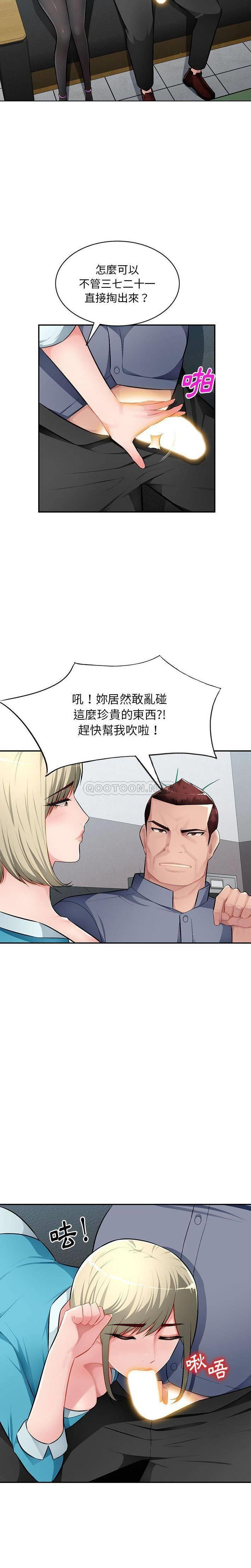 [韩国漫画] 混乱一家人 乱伦,熟女人妻,巨乳大奶,不伦#[21P]-5