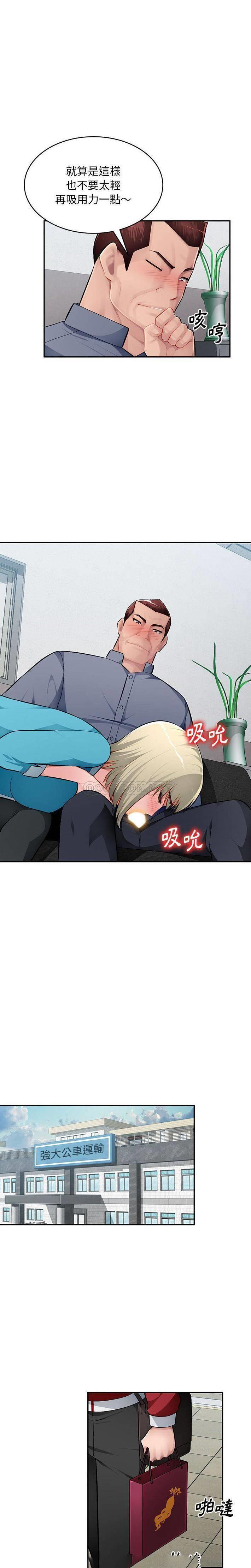 [韩国漫画] 混乱一家人 乱伦,熟女人妻,巨乳大奶,不伦#[21P]-6