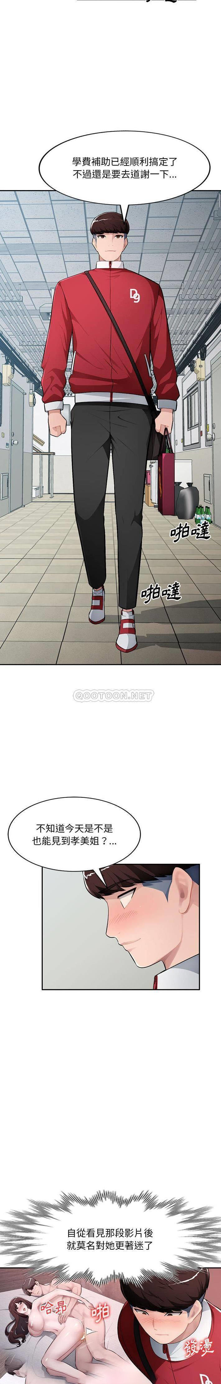 [韩国漫画] 混乱一家人 乱伦,熟女人妻,巨乳大奶,不伦#[21P]-7