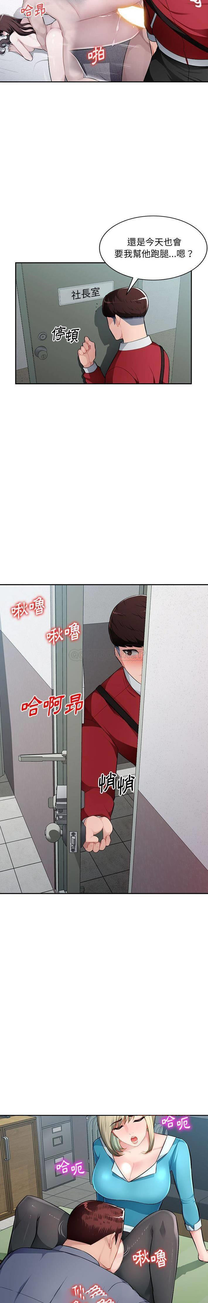 [韩国漫画] 混乱一家人 乱伦,熟女人妻,巨乳大奶,不伦#[21P]-8