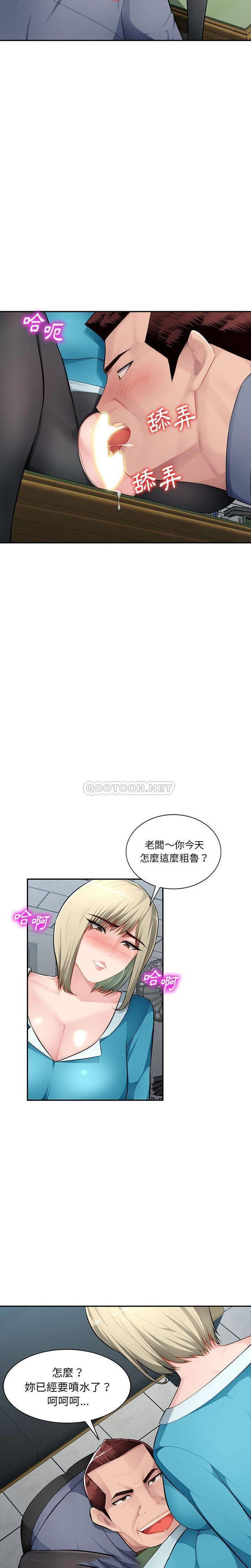 [韩国漫画] 混乱一家人 乱伦,熟女人妻,巨乳大奶,不伦#[21P]-9