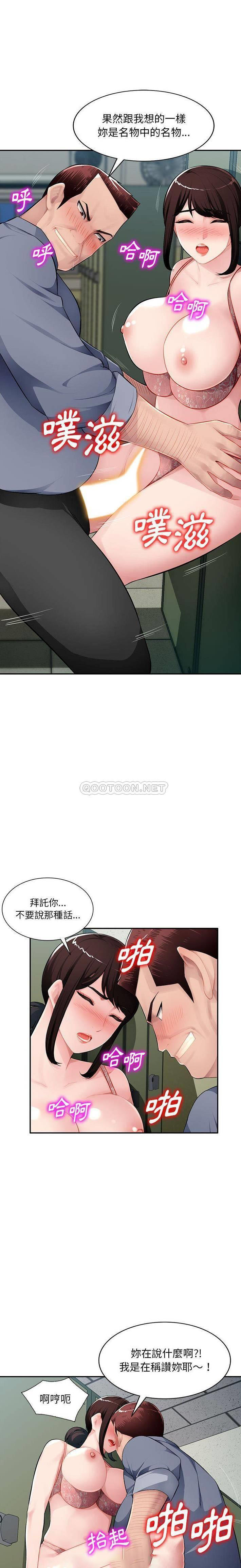 [韩国漫画] 混乱一家人 乱伦,熟女人妻,巨乳大奶,不伦#[21P]-10