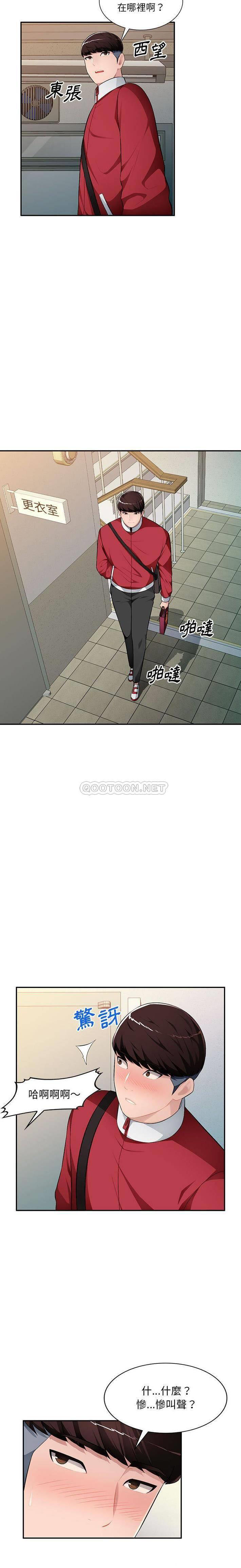 [韩国漫画] 混乱一家人 乱伦,熟女人妻,巨乳大奶,不伦#[21P]-12