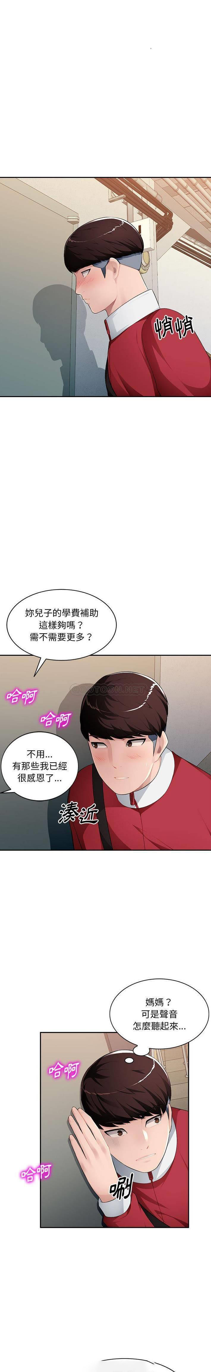 [韩国漫画] 混乱一家人 乱伦,熟女人妻,巨乳大奶,不伦#[21P]-13