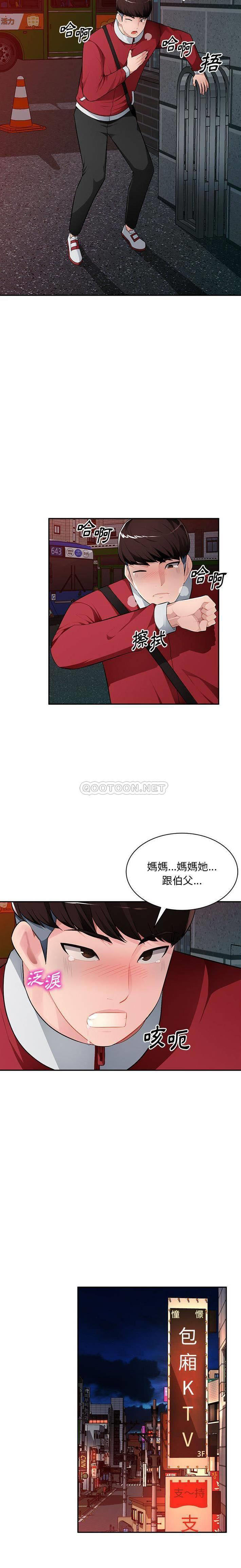 [韩国漫画] 混乱一家人 乱伦,熟女人妻,巨乳大奶,不伦#[21P]-17