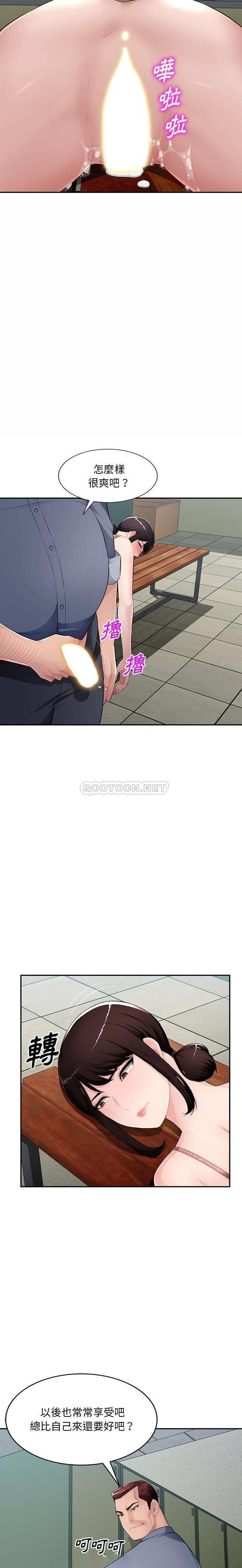 [韩国漫画] 混乱一家人 乱伦,熟女人妻,巨乳大奶,不伦#[21P]-20