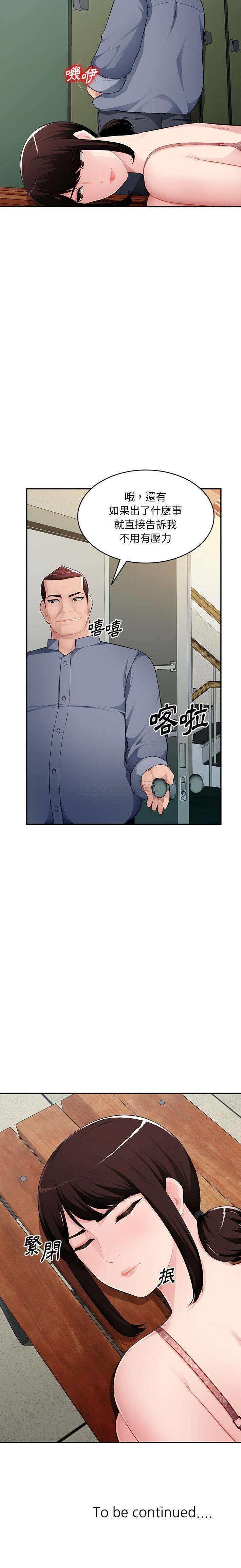 [韩国漫画] 混乱一家人 乱伦,熟女人妻,巨乳大奶,不伦#[21P]-21