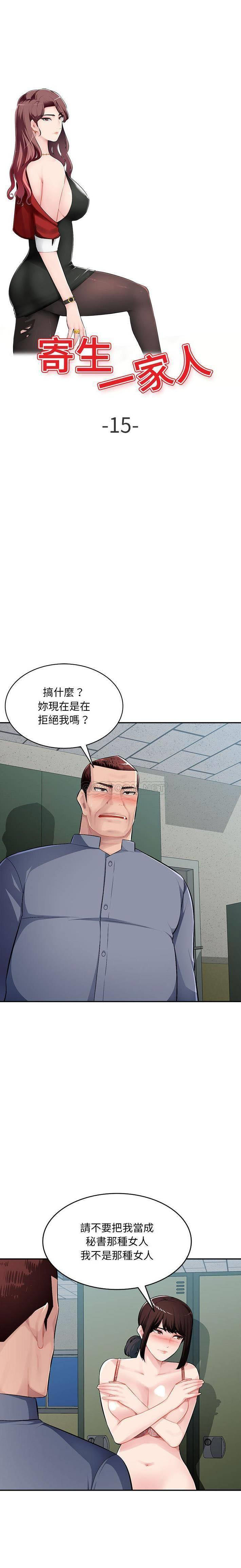 [韩国漫画] 混乱一家人 乱伦,熟女人妻,巨乳大奶,不伦#[21P]-3